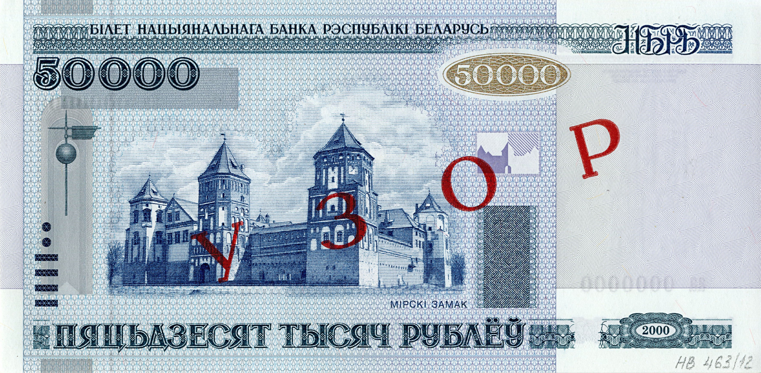 Беларусь 1000 рублей 2000 (2011) (Pick 28b)